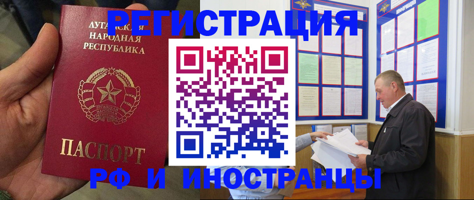 временная регистрация собственник в Котельниче