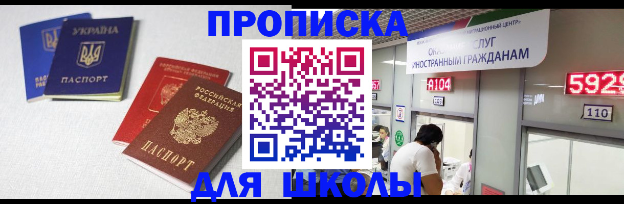 миграционный учет в Котельниче