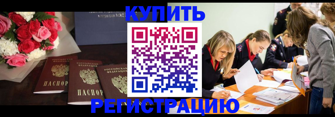 прописка от собственника в Котельниче