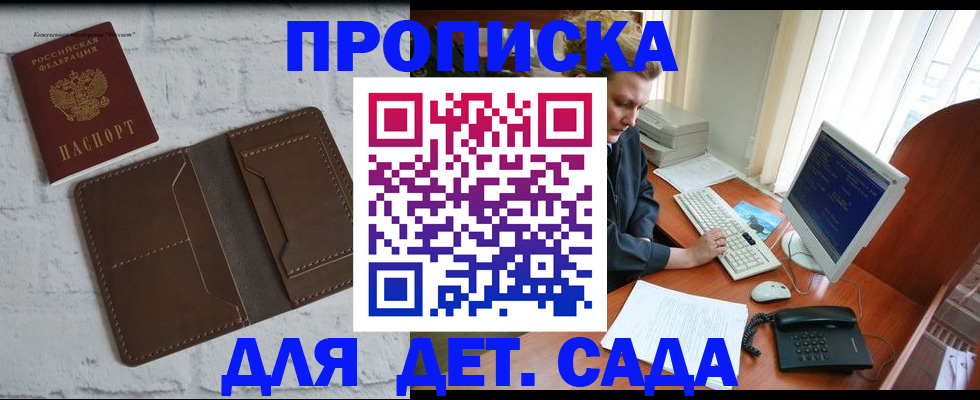 временная регистрация надежно в Котельниче