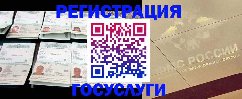 временная регистрация гарантия в Котельниче